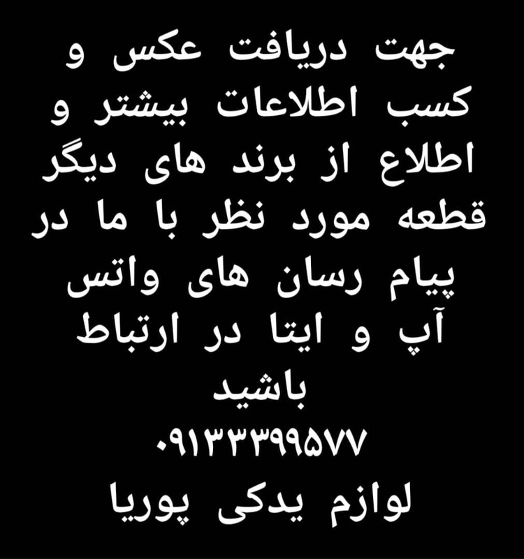 ریتاردر (خفه کن اگزوز) کامونت جک و دیما اصلی