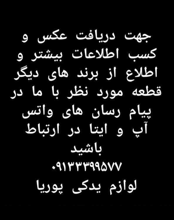 کاسه نمد بیرونی (پلوس) چرخ عقب کامیونت فورس